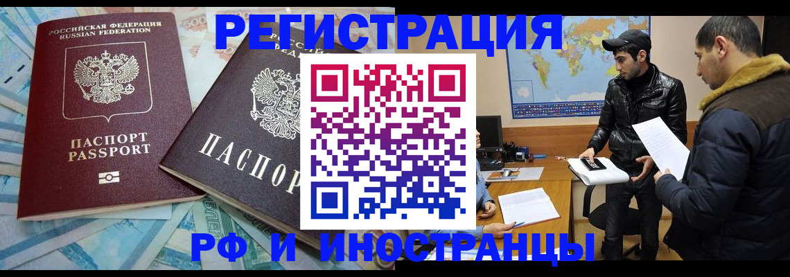 прописка для кредита в Бологом