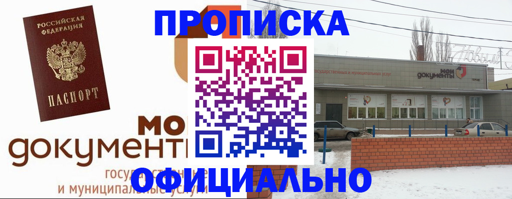 пропишу в квартире в Бологом