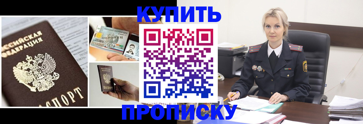 временная регистрация недорого в Бологом