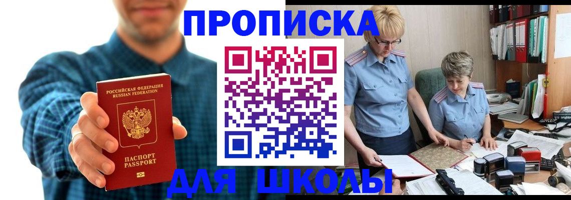 временная регистрация надежно в Бологом